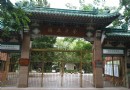培正中學