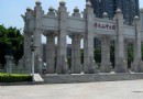 中大北門廣場
