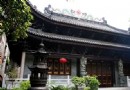 西來初地