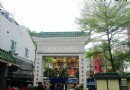 華林玉器街
