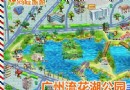 流花湖公園