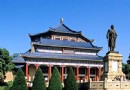 孫中山紀念碑