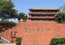 廣州博物館