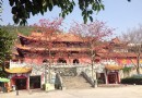 弘源寺