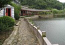 碧嶺生態村