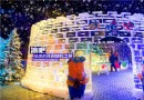 潤方冰雪城