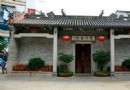 思月書院
