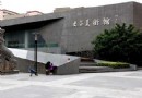 大芬美術館
