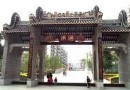 通濟橋