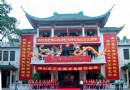 佛山民間藝術社