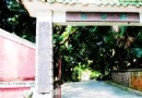 共樂園