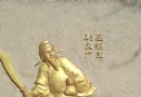 五顯財神