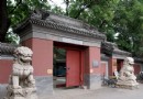 北京法源寺
