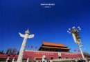 2015年兩會進行中：大風吹來了“兩會藍“
