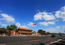 【實拍】中華第一街：藍天白雲下的長安街