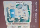 北京恭王府