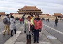 愉快的北京之旅