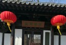 宣陽驿站