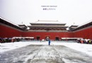 【實拍】北京大雪銀裝素裹：故宮游客堪比黃