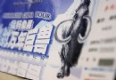 《歡迎收看〈動物世界〉節目》（共43張照片）