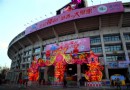 【北京】京城內家門口的冰燈盛會