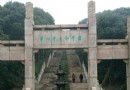 再登上方山