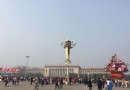 十一“北京游，追尋那些非物質文化遺產～