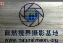 【原創攝影】牛口峪與小翠相約