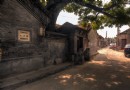 【北京的三家店村】