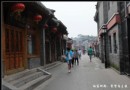 【北京之旅】六、京都古韻游胡同（1）煙袋斜街