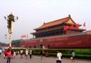 周征觀景397：北京天安門隨筆（配圖）