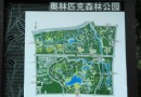 北京：初秋  奧林匹克森林公園漫步