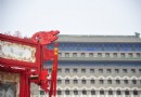 探訪前門大街、老北京八大胡同第一輯