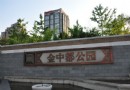 中俄帝都之旅：北京、莫斯科、聖彼得堡【二十四】