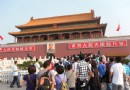 【瘋狂游記】在霸氣的神秘紅牆內徜徉