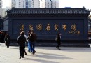 【瘋狂游記2】潘家園舊貨市場看世間百態，古玩城中走馬觀花