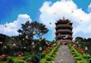 長安公園