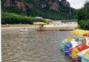 佛岡金谷羊角山旅游度假區