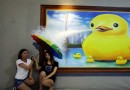 極光4D創意主題旗艦館