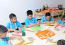中山新月城少兒體驗教育基地