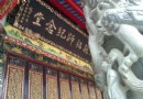 靈山寺