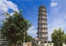 元魁塔