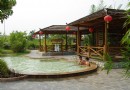 百池康橋溫泉
