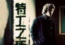 零零零真人密室逃脫