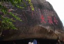 小洞天