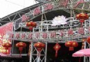 春園海鮮廣場