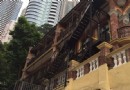 香港醫學博物館