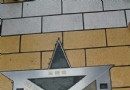 香港漫畫星光大道