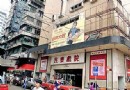 寶靈街
