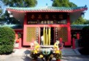 關公忠義亭